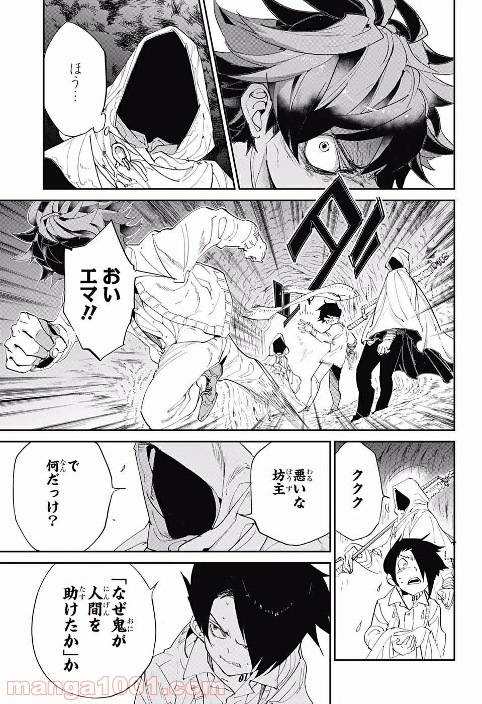 約束のネバーランド 第46話 - Page 7