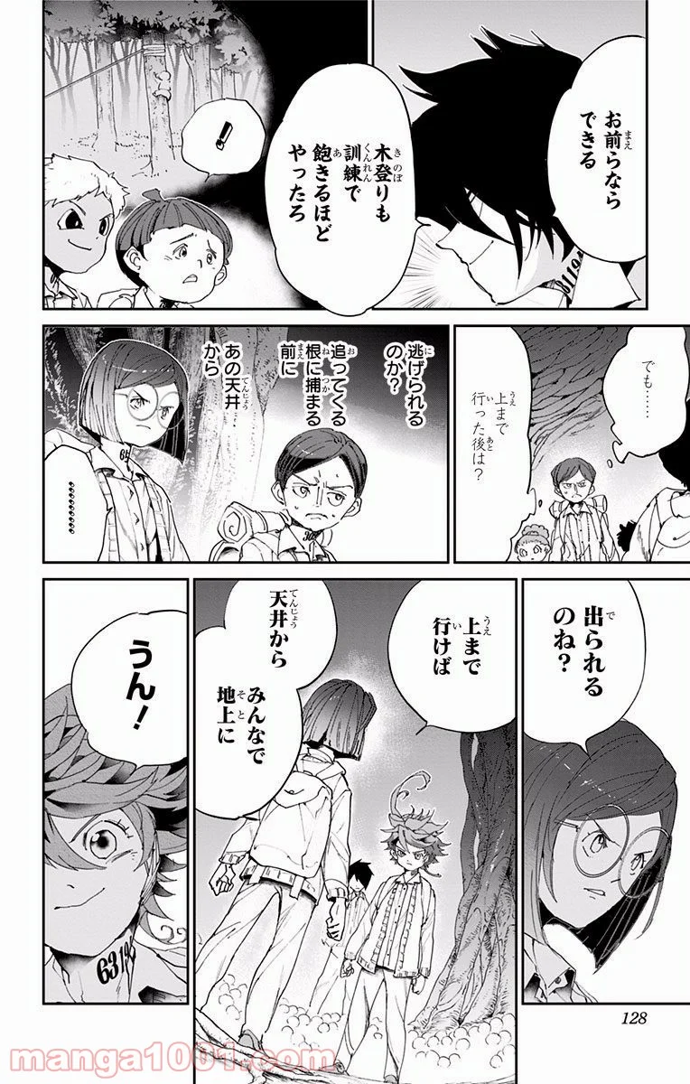 約束のネバーランド 第40話 - Page 11