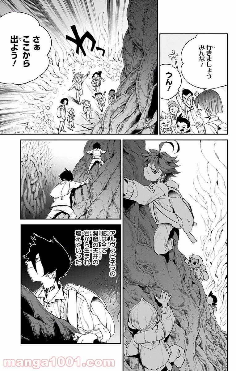 約束のネバーランド 第40話 - Page 12