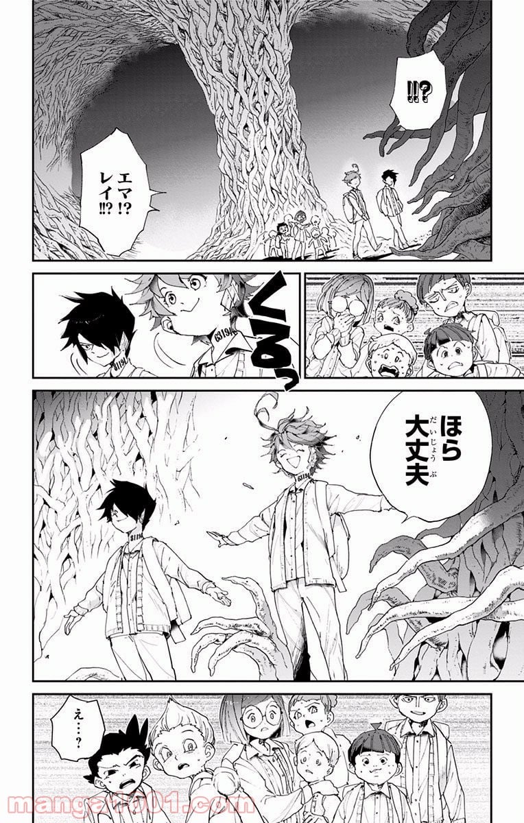 約束のネバーランド 第40話 - Page 9