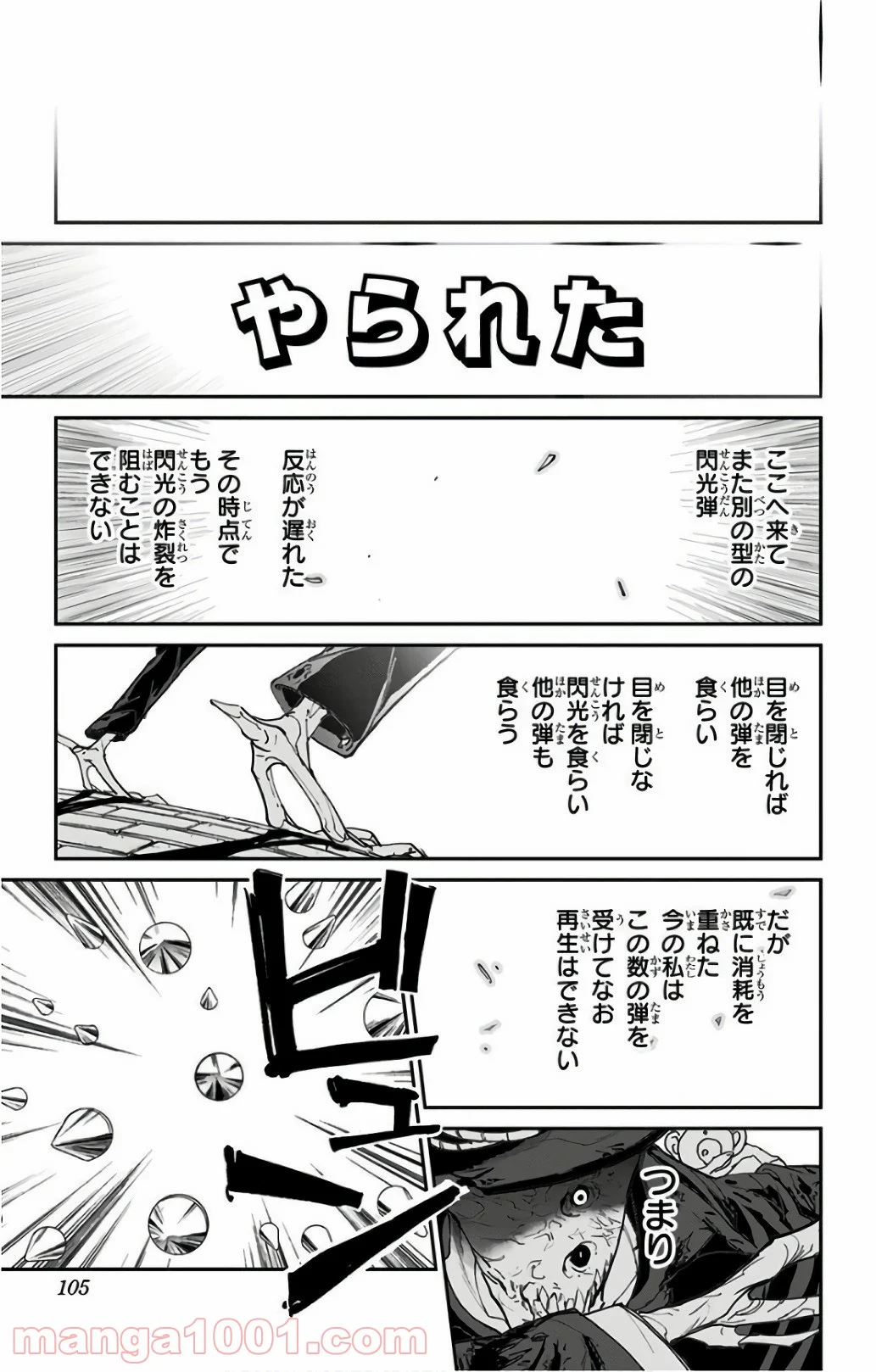 約束のネバーランド 第93話 - Page 16