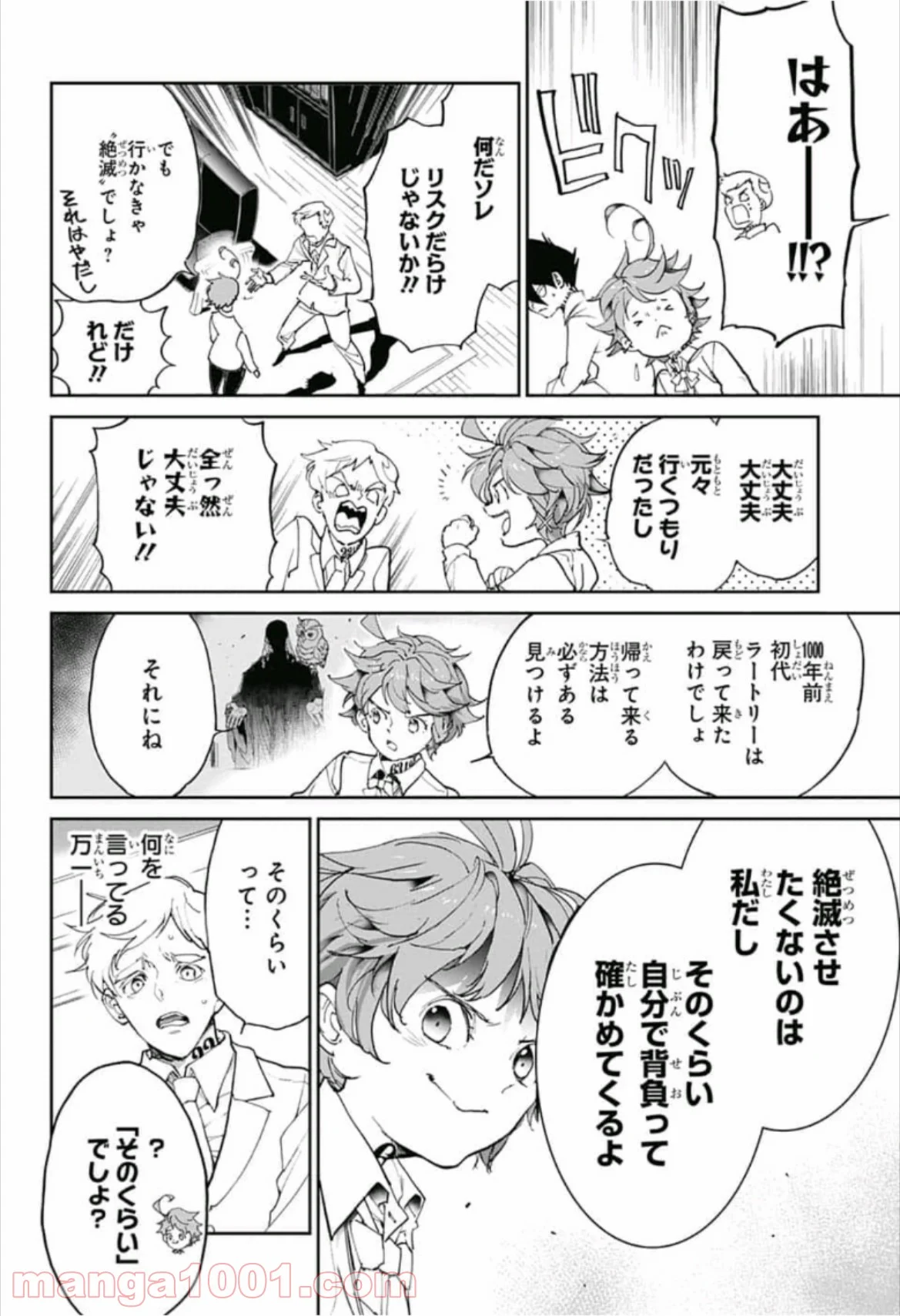 約束のネバーランド 第128話 - Page 12