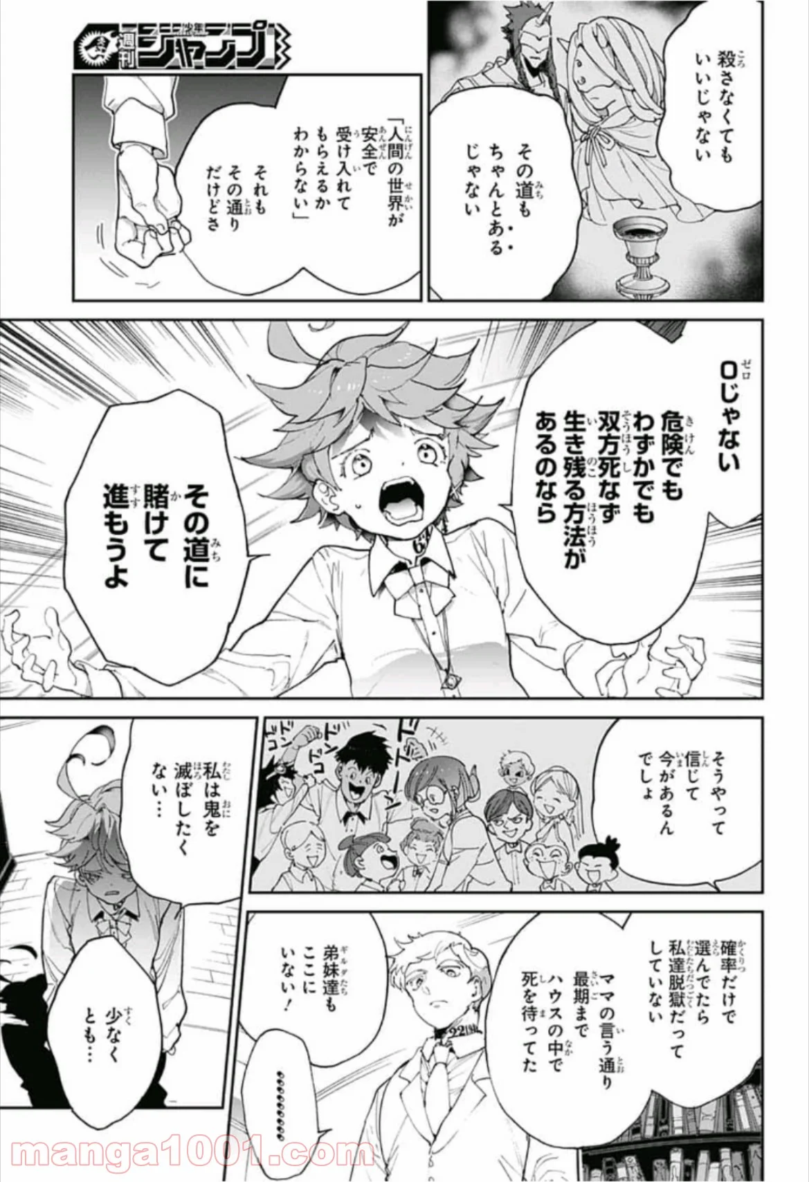 約束のネバーランド 第128話 - Page 5