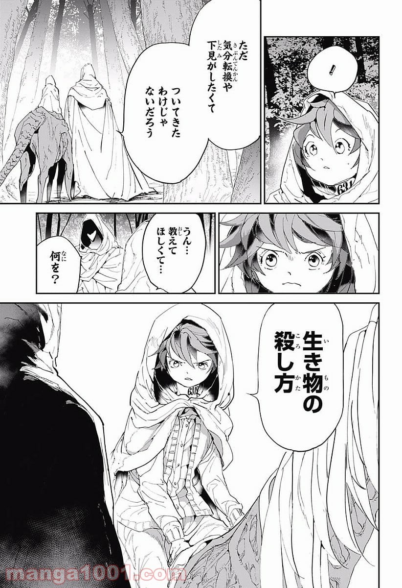 約束のネバーランド 第49話 - Page 11