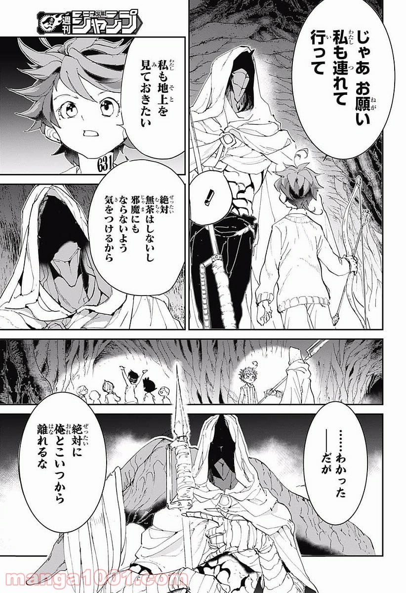 約束のネバーランド 第49話 - Page 7