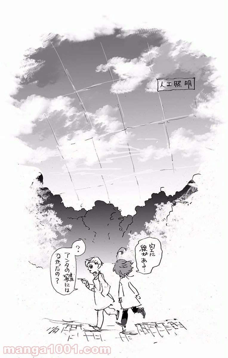 約束のネバーランド 第77話 - Page 17