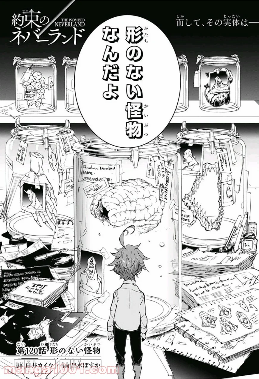 約束のネバーランド 第120話 - Page 2