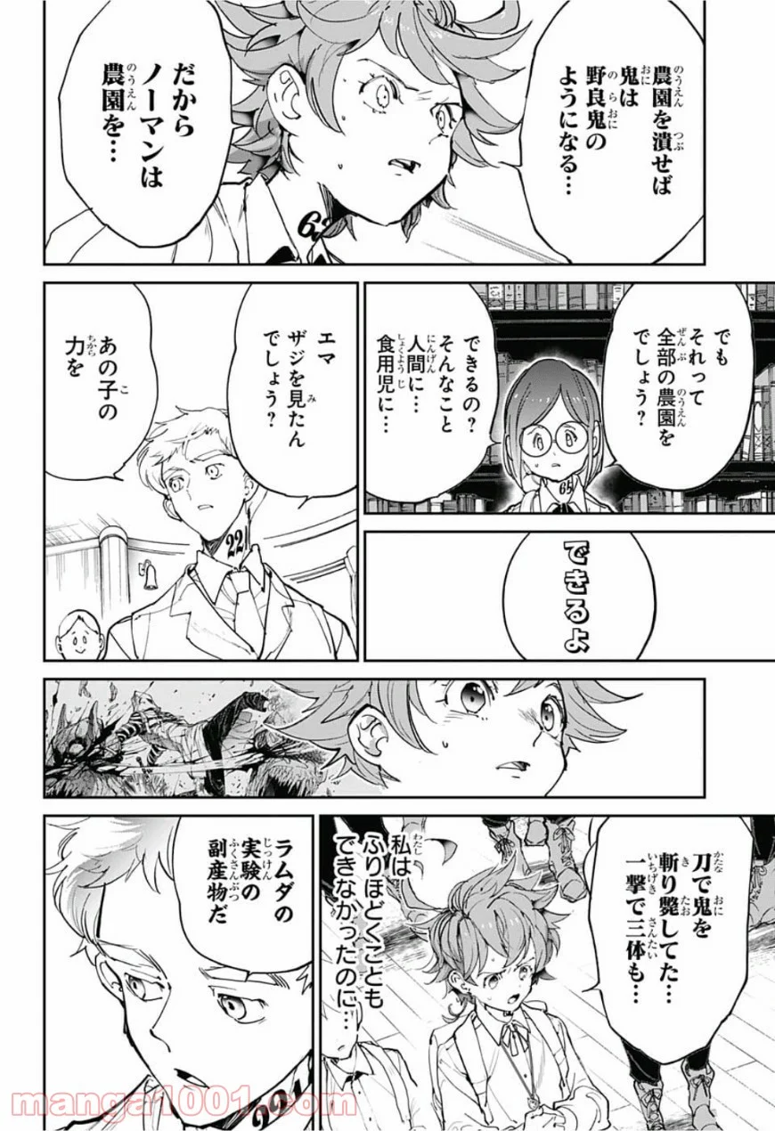 約束のネバーランド 第120話 - Page 10