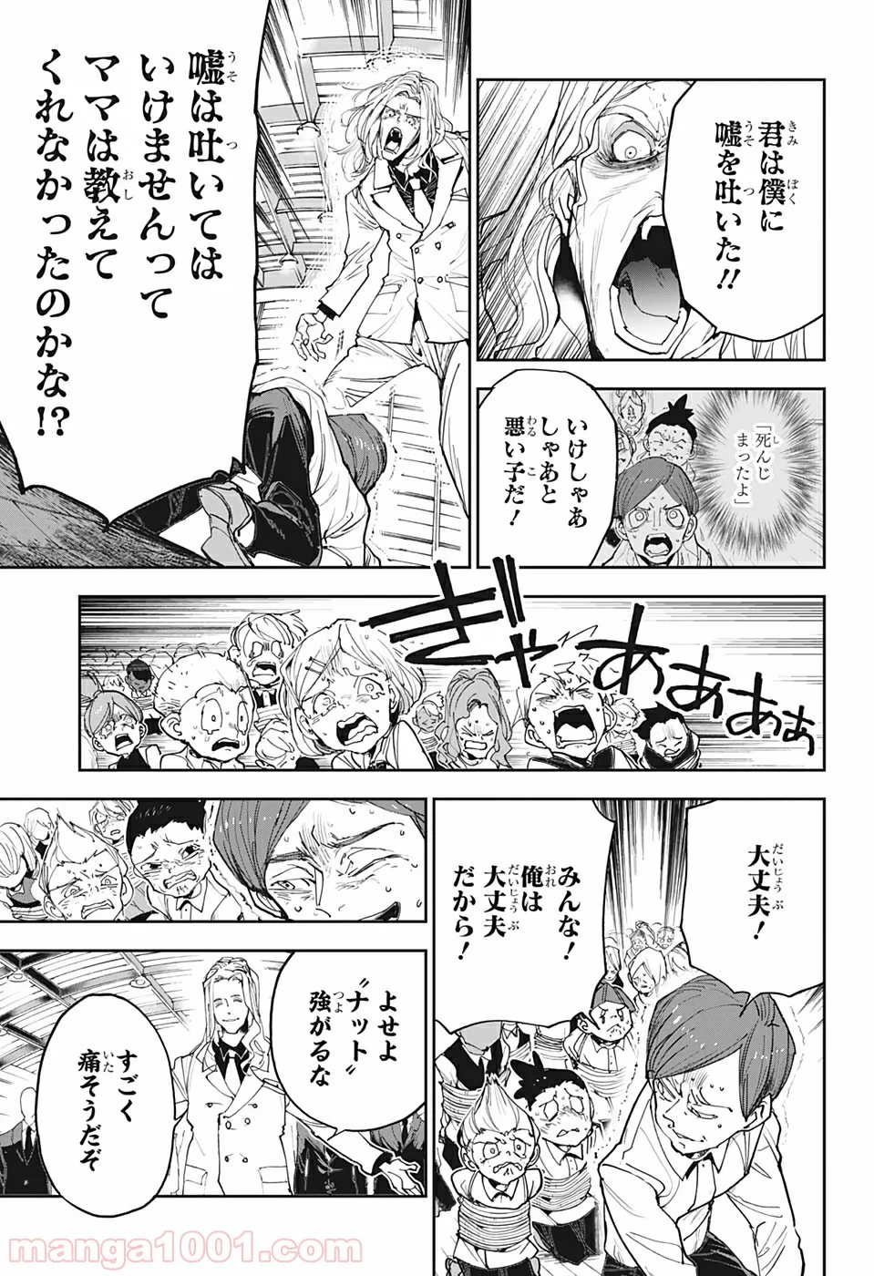 約束のネバーランド 第164話 - Page 17