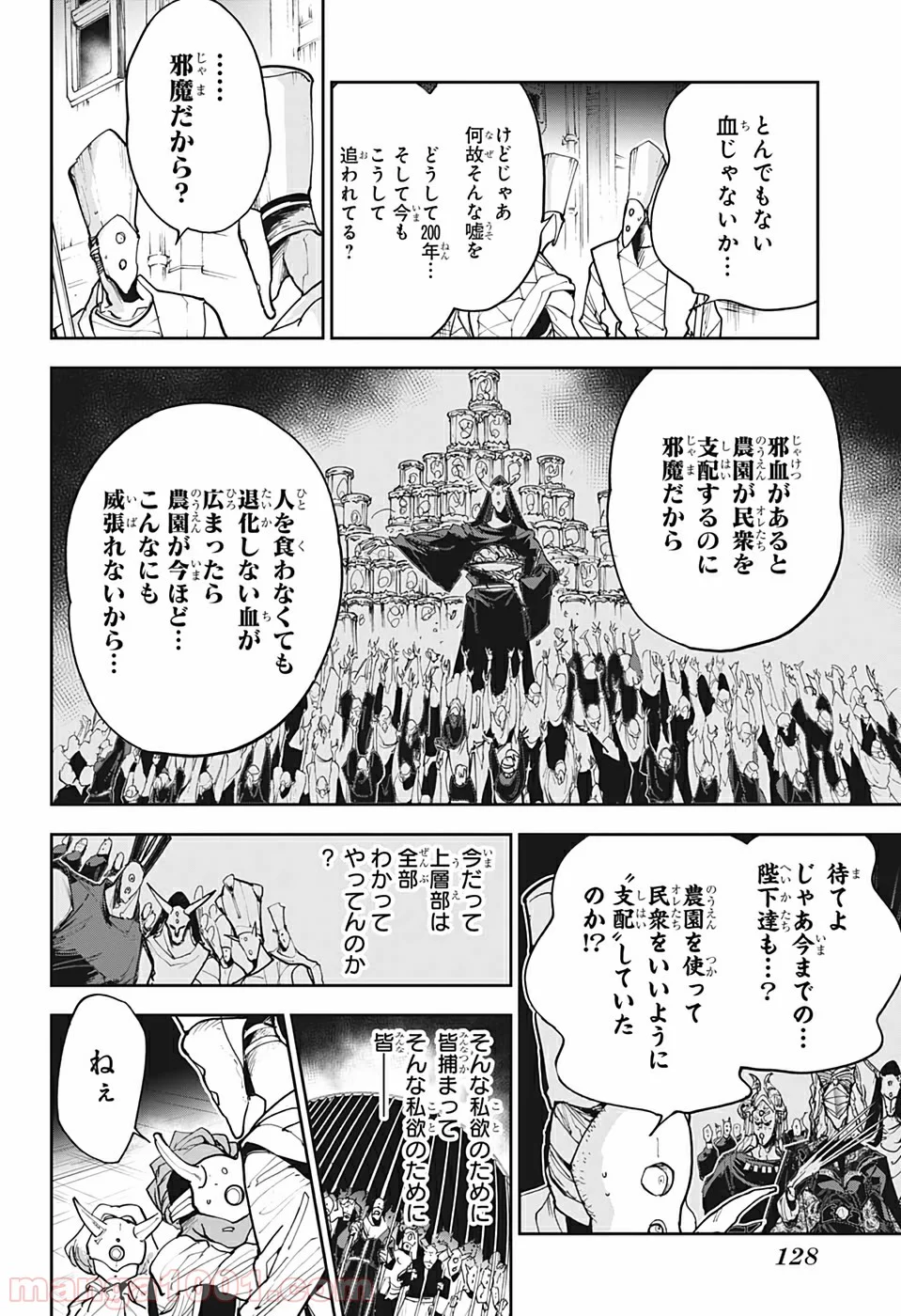 約束のネバーランド 第164話 - Page 6