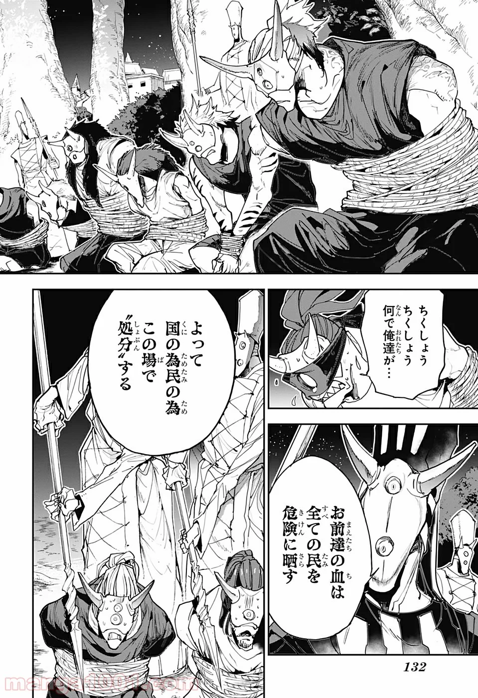 約束のネバーランド 第164話 - Page 10