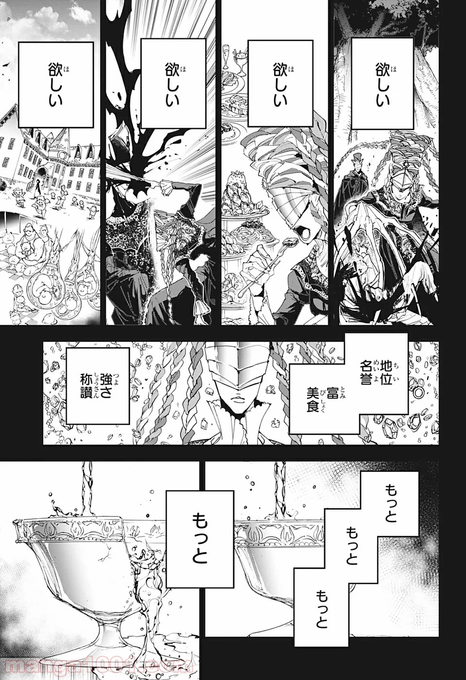 約束のネバーランド 第159話 - Page 2