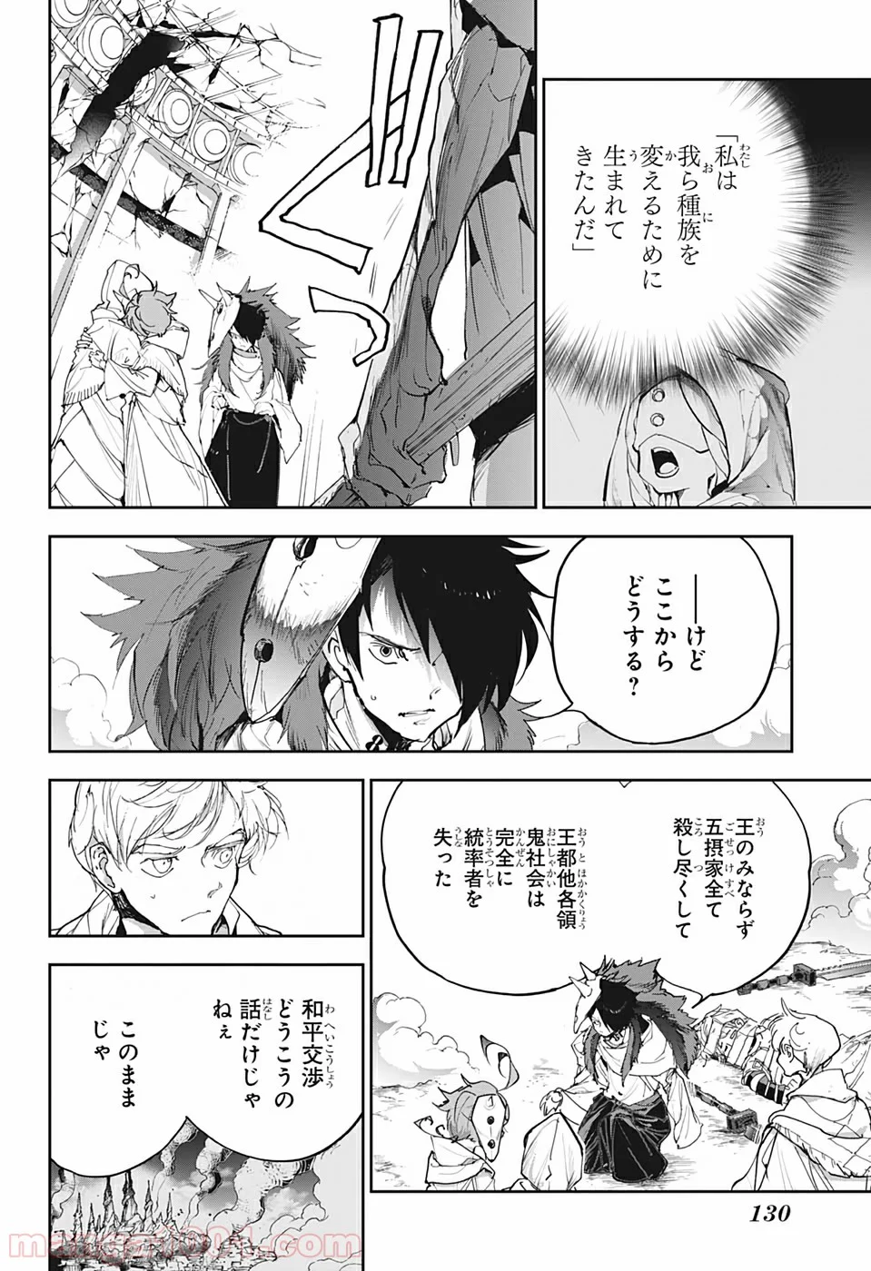 約束のネバーランド 第159話 - Page 9