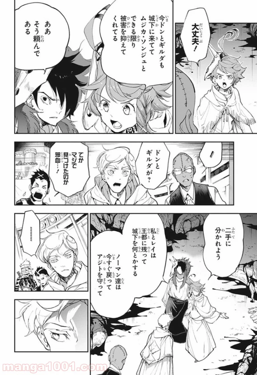 約束のネバーランド 第154話 - Page 16