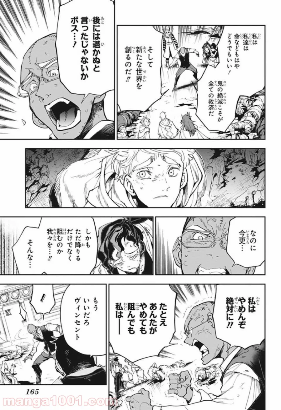 約束のネバーランド 第154話 - Page 7