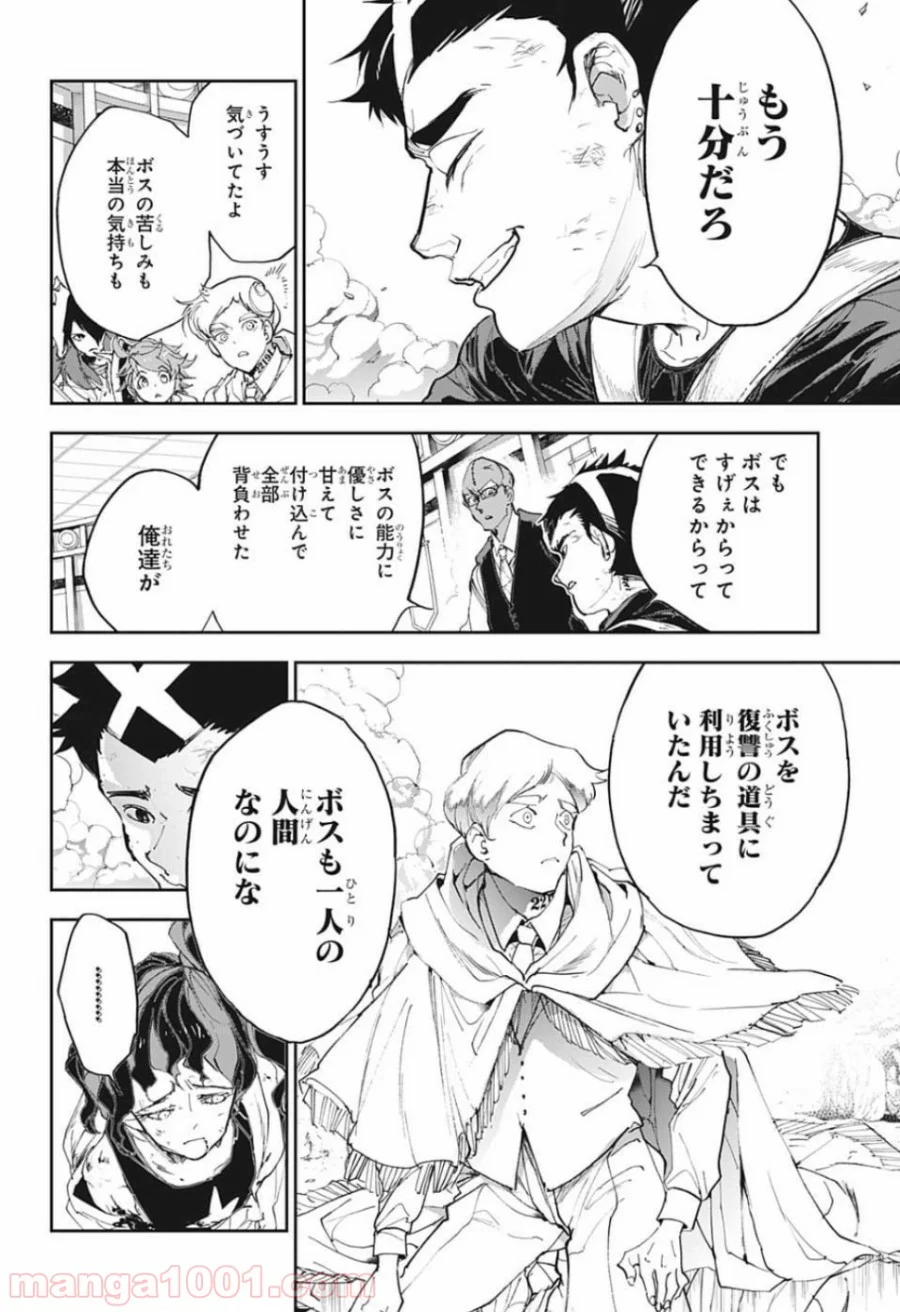 約束のネバーランド 第154話 - Page 8