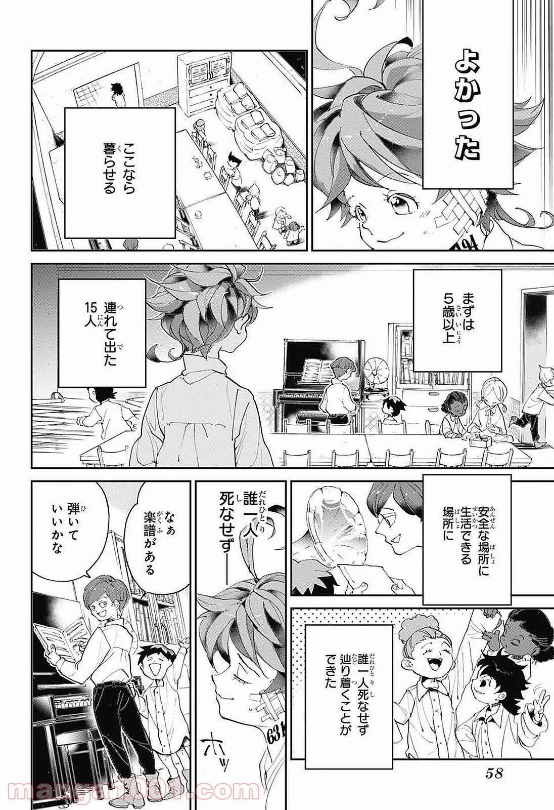 約束のネバーランド 第55話 - Page 14