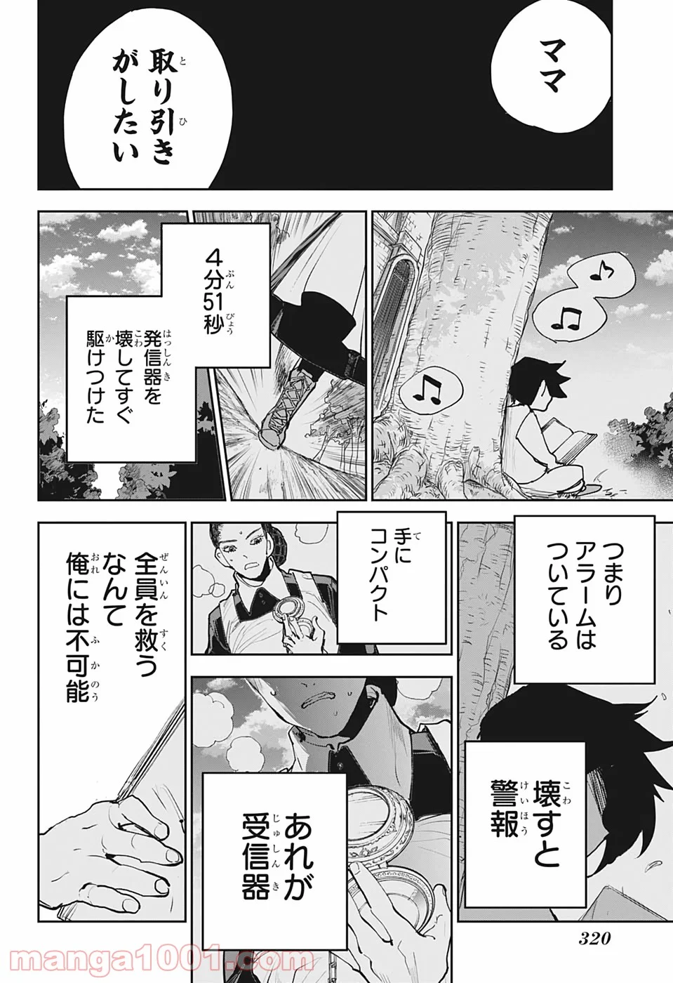 約束のネバーランド - 第181.5話 - Page 13