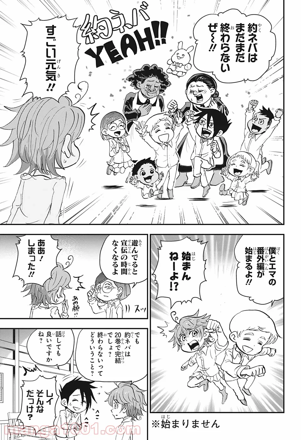 約束のネバーランド - 第181.5話 - Page 18