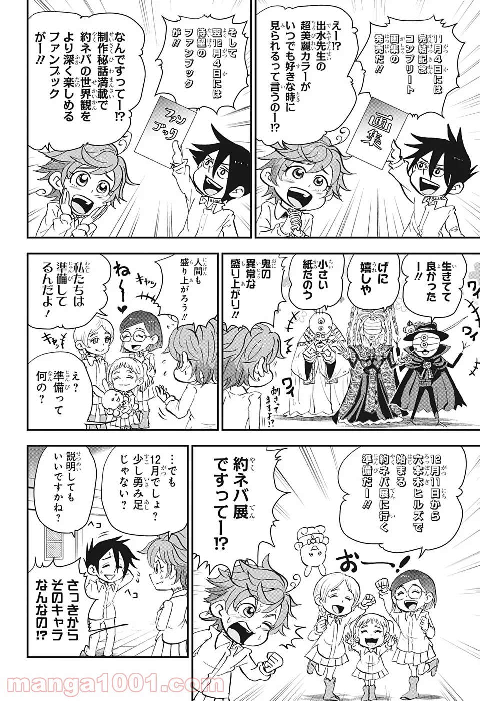 約束のネバーランド - 第181.5話 - Page 19