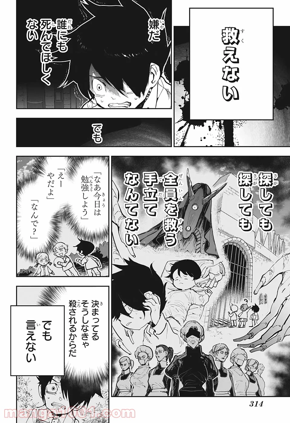 約束のネバーランド 第181.5話 - Page 7