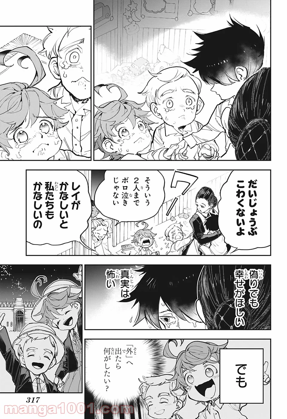 約束のネバーランド 第181.5話 - Page 10