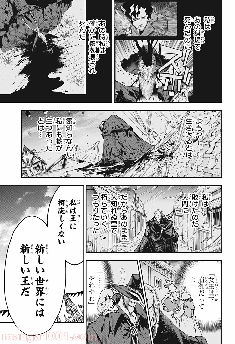 約束のネバーランド 第175話 - Page 9