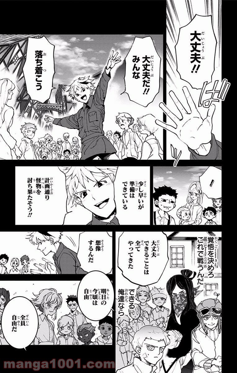 約束のネバーランド 第76話 - Page 11