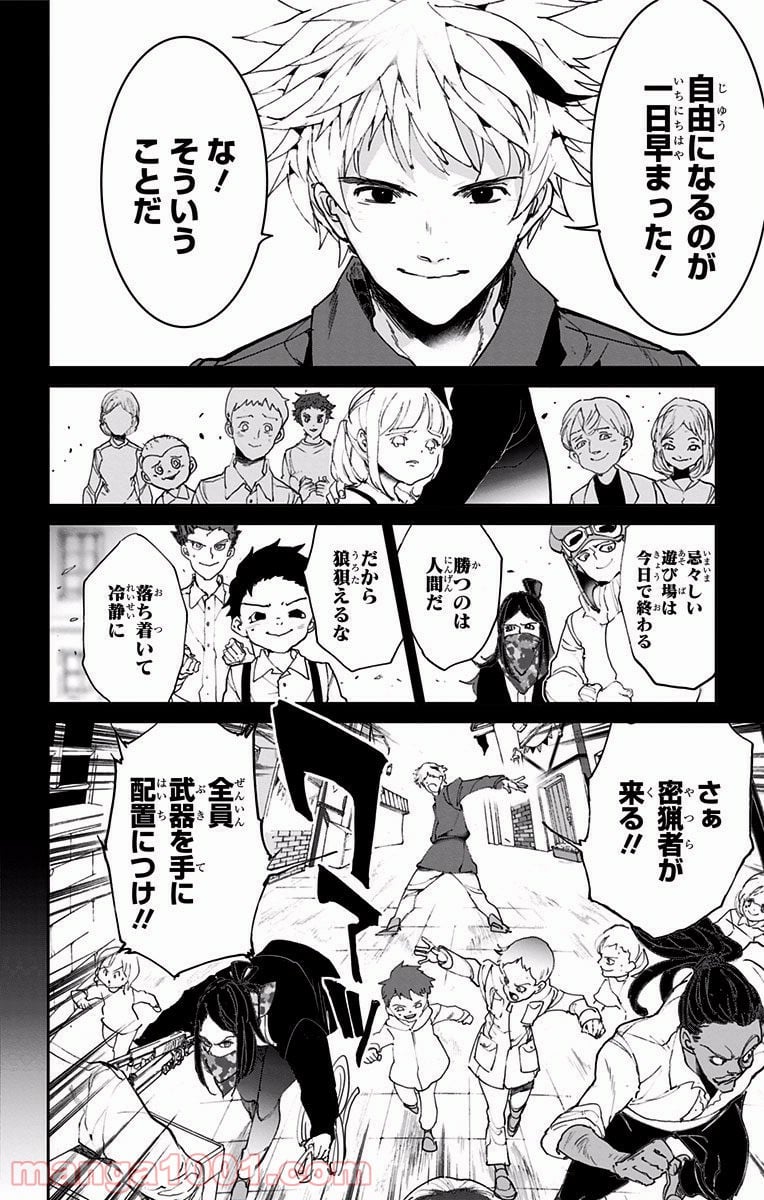 約束のネバーランド 第76話 - Page 12