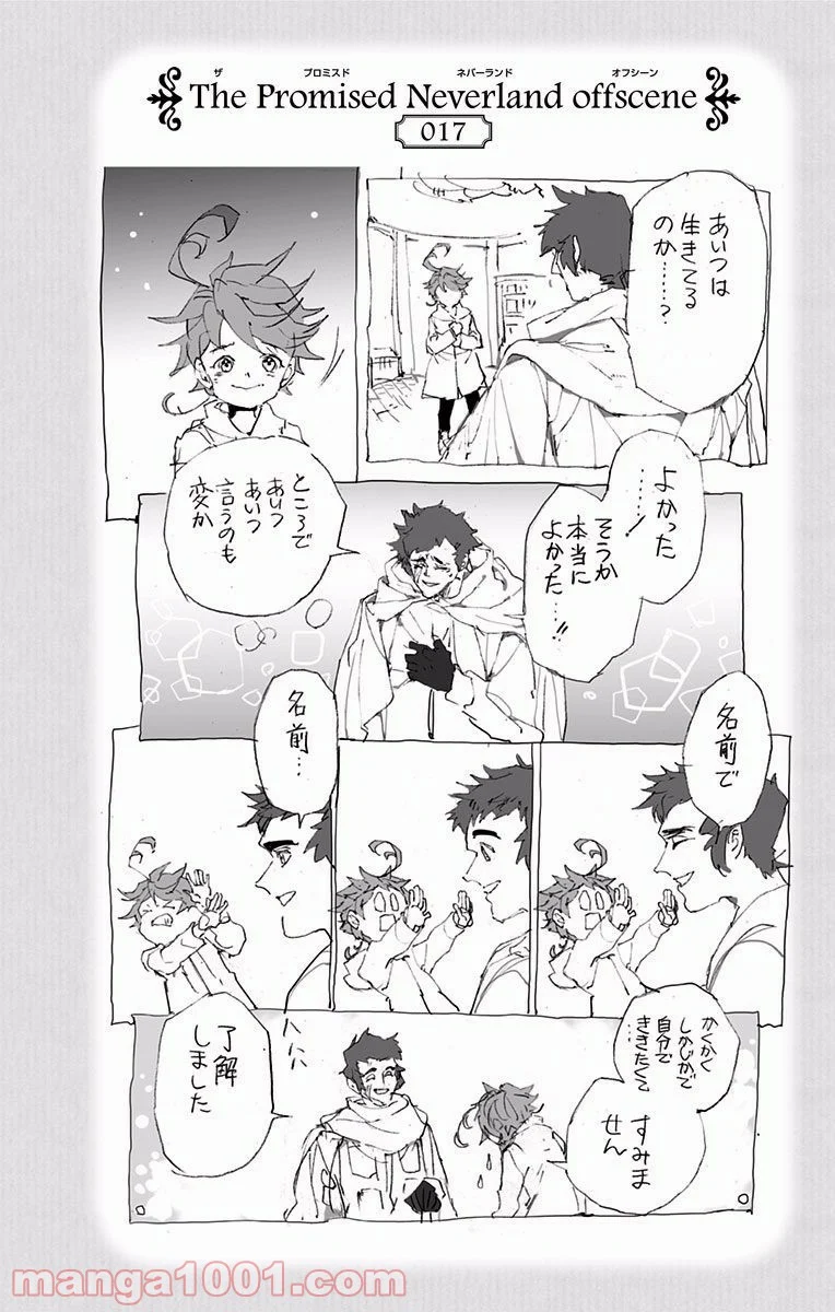 約束のネバーランド 第76話 - Page 20