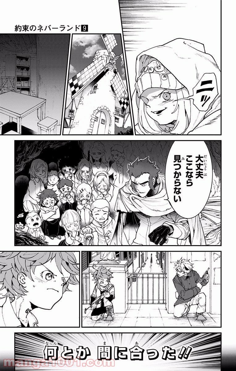 約束のネバーランド 第76話 - Page 9