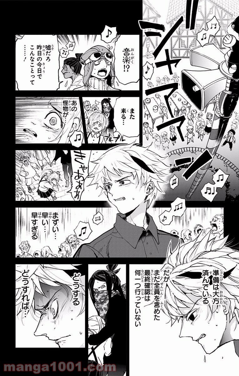 約束のネバーランド 第76話 - Page 10