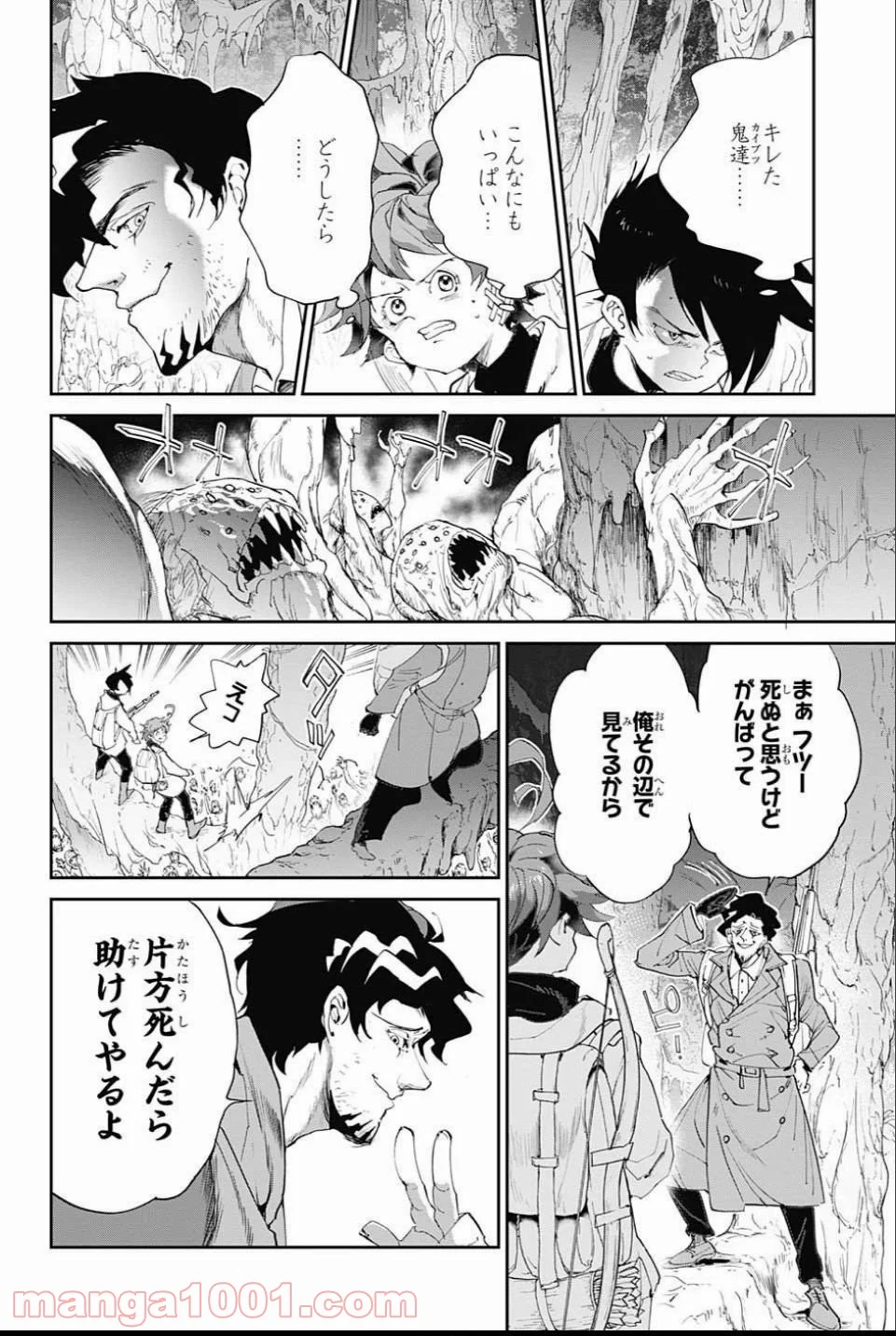 約束のネバーランド 第62話 - Page 2