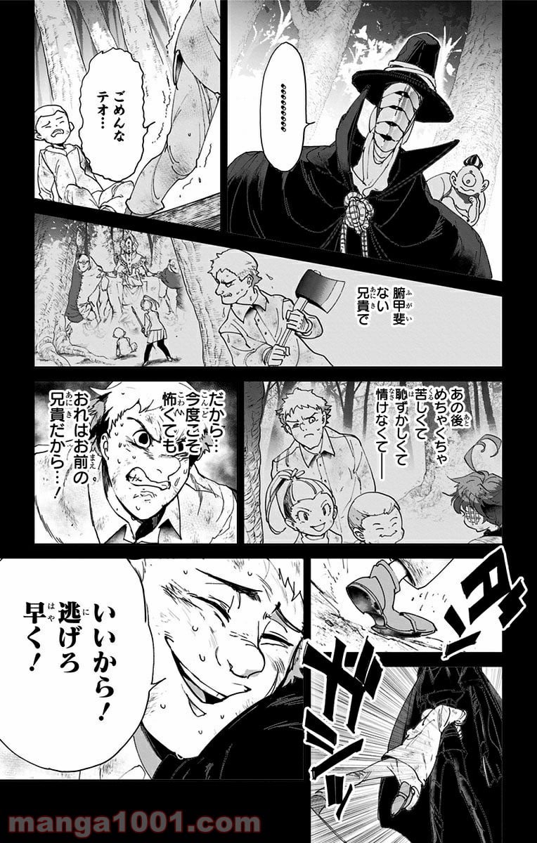 約束のネバーランド 第68話 - Page 9