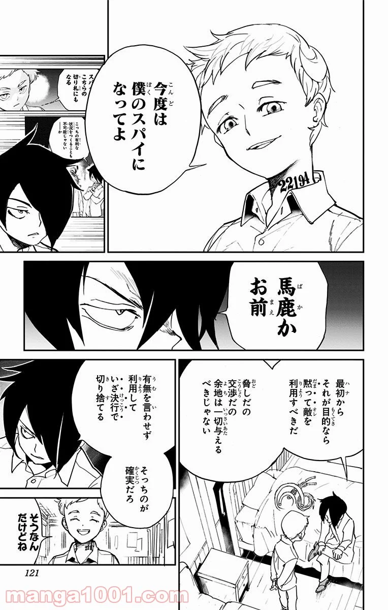 約束のネバーランド 第13話 - Page 12