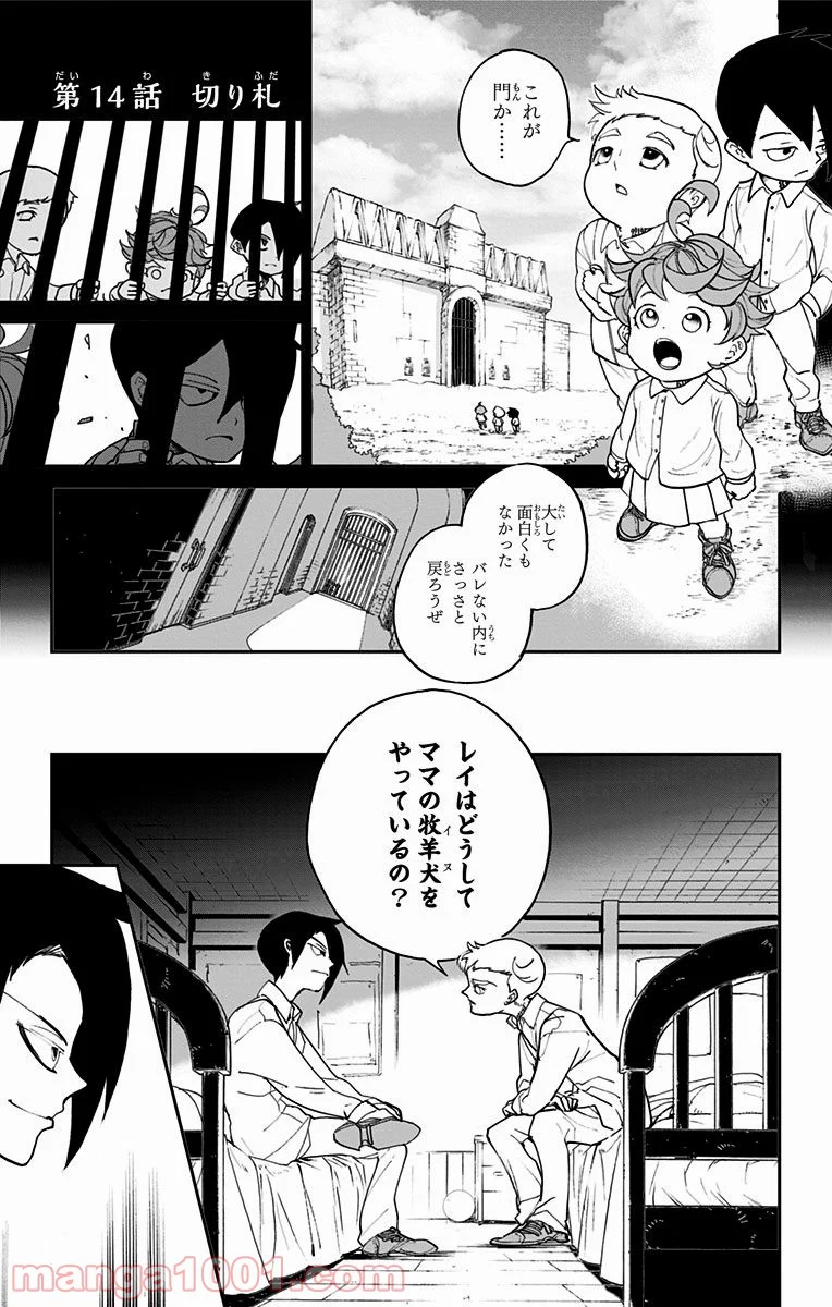 約束のネバーランド 第13話 - Page 20