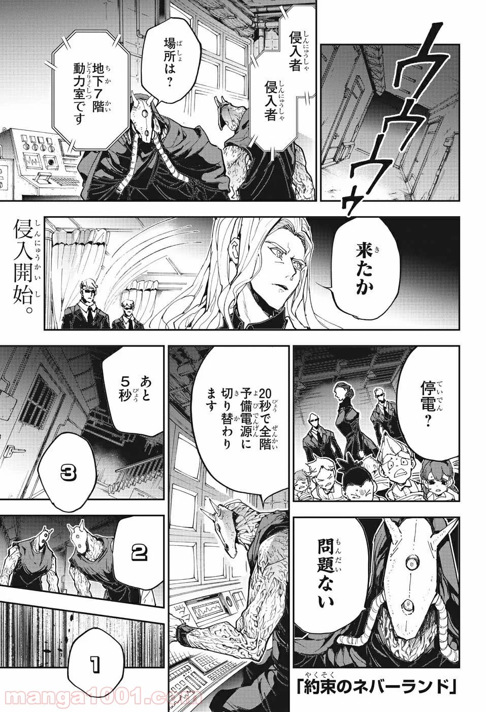 約束のネバーランド 第166話 - Page 1