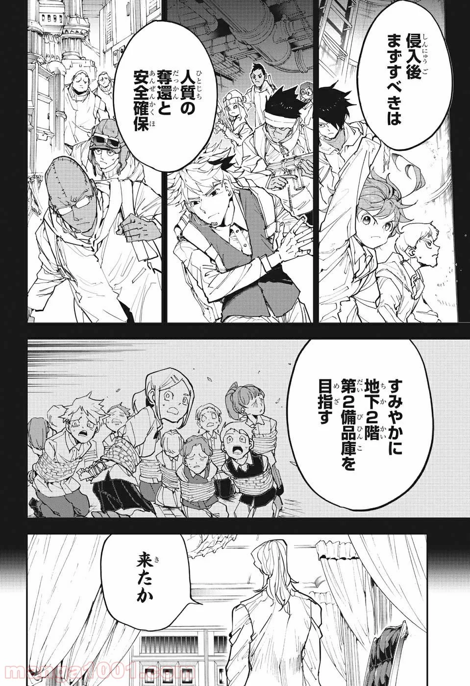 約束のネバーランド 第166話 - Page 6