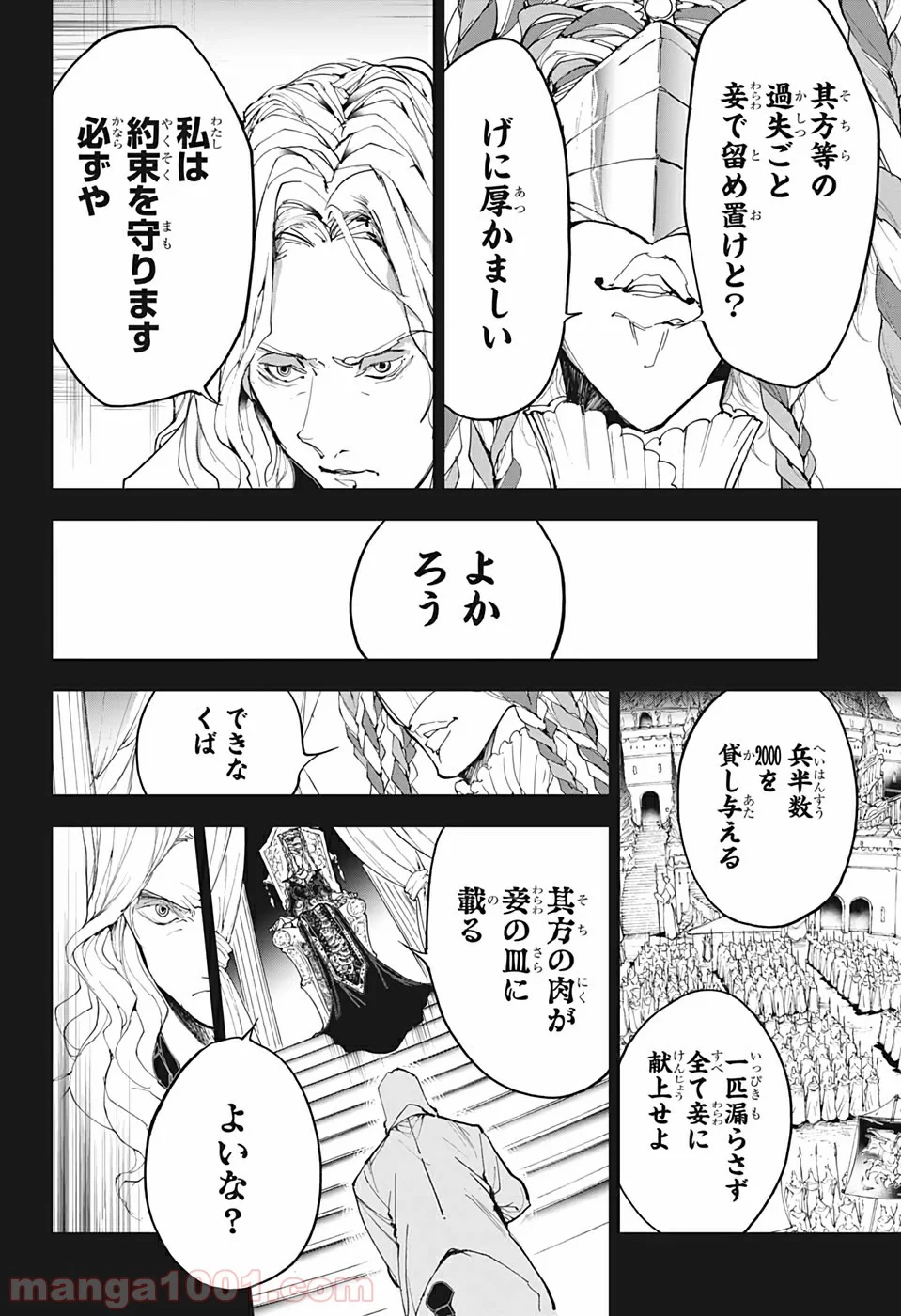 約束のネバーランド 第160話 - Page 10