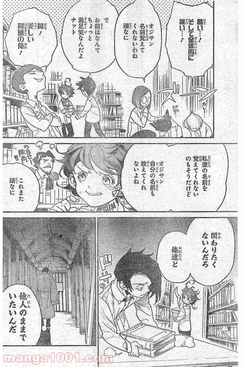 約束のネバーランド 第58話 - Page 2