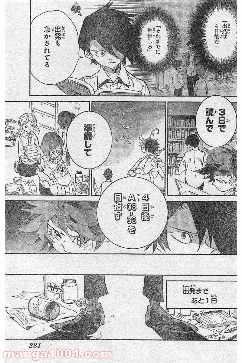 約束のネバーランド 第58話 - Page 11