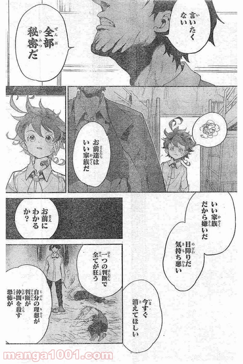 約束のネバーランド 第58話 - Page 14