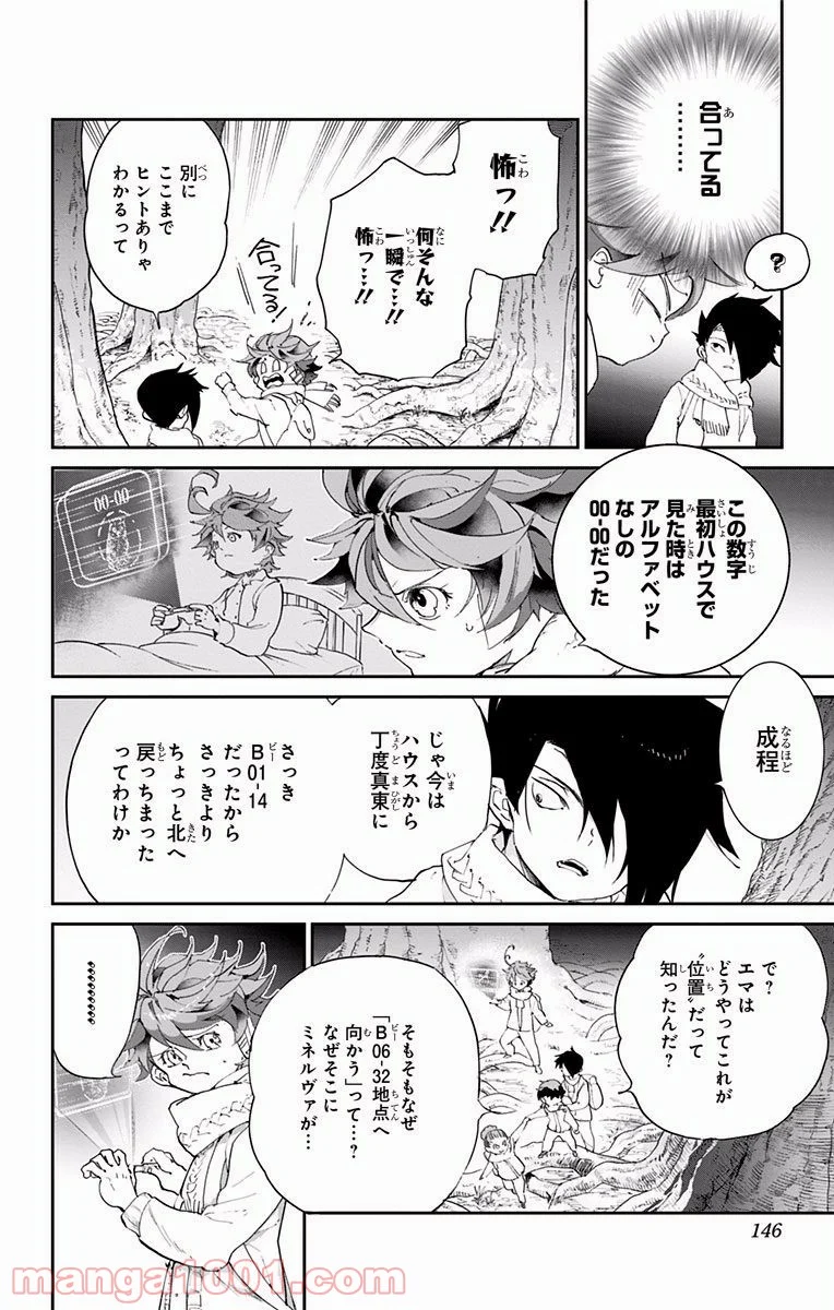 約束のネバーランド 第41話 - Page 12