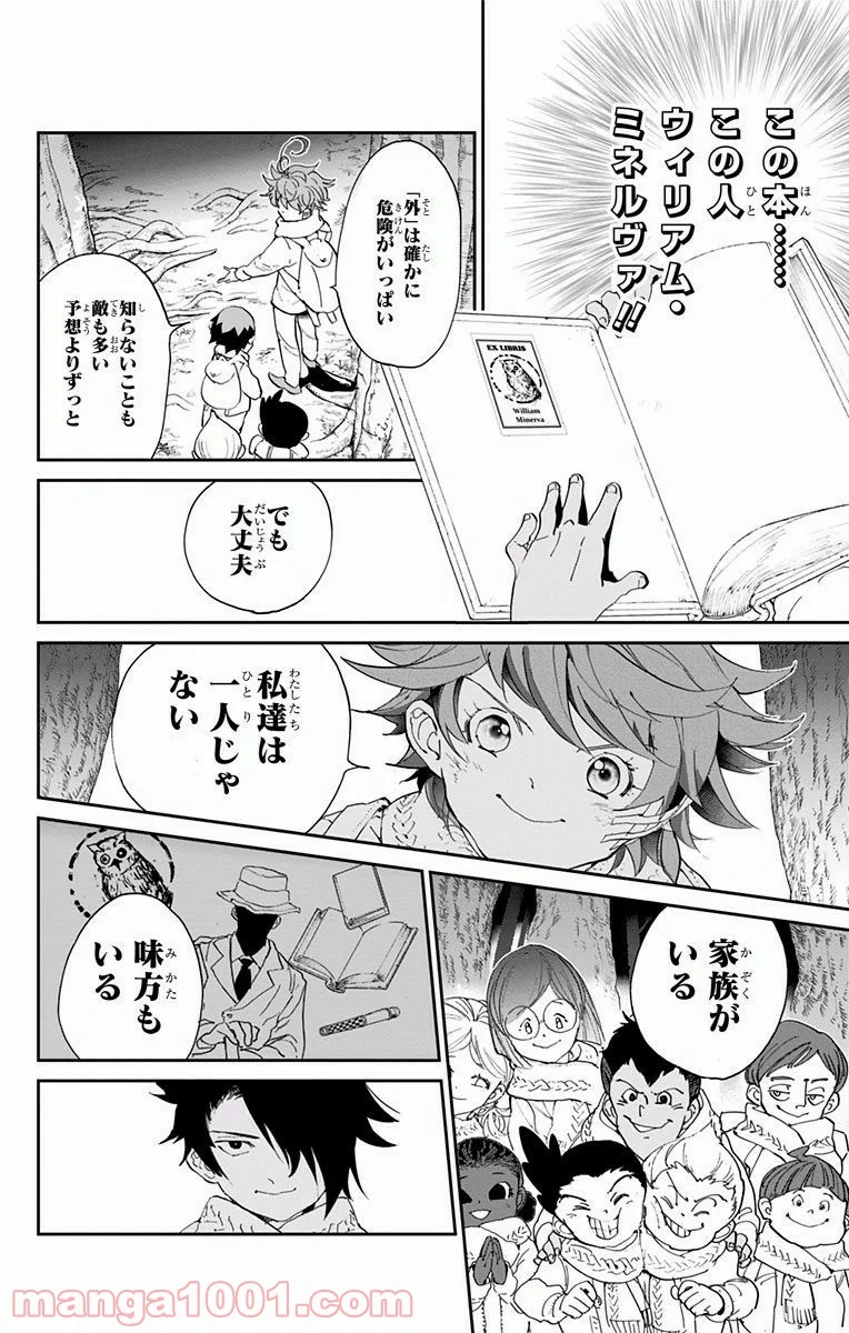 約束のネバーランド 第41話 - Page 8