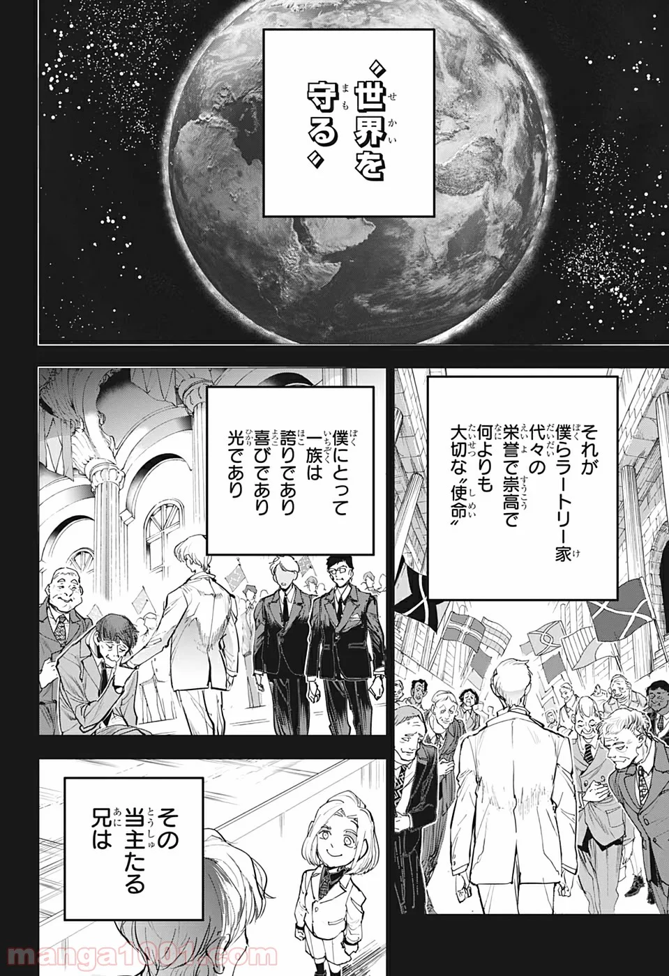 約束のネバーランド 第173話 - Page 2