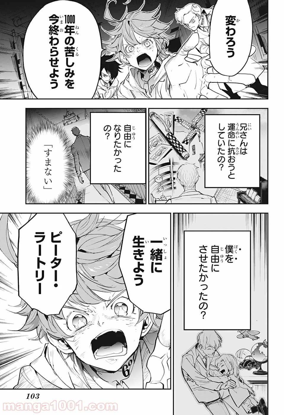 約束のネバーランド 第173話 - Page 15