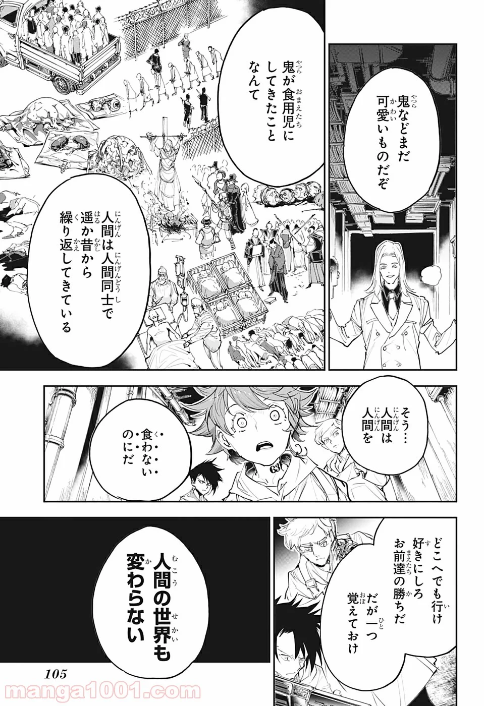 約束のネバーランド 第173話 - Page 17