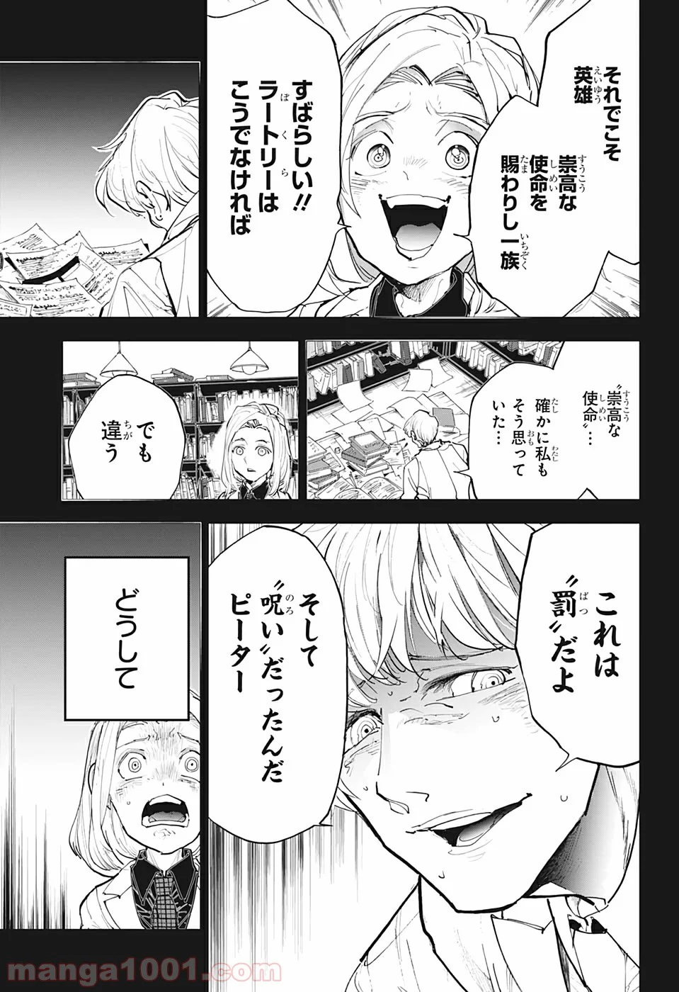 約束のネバーランド 第173話 - Page 7