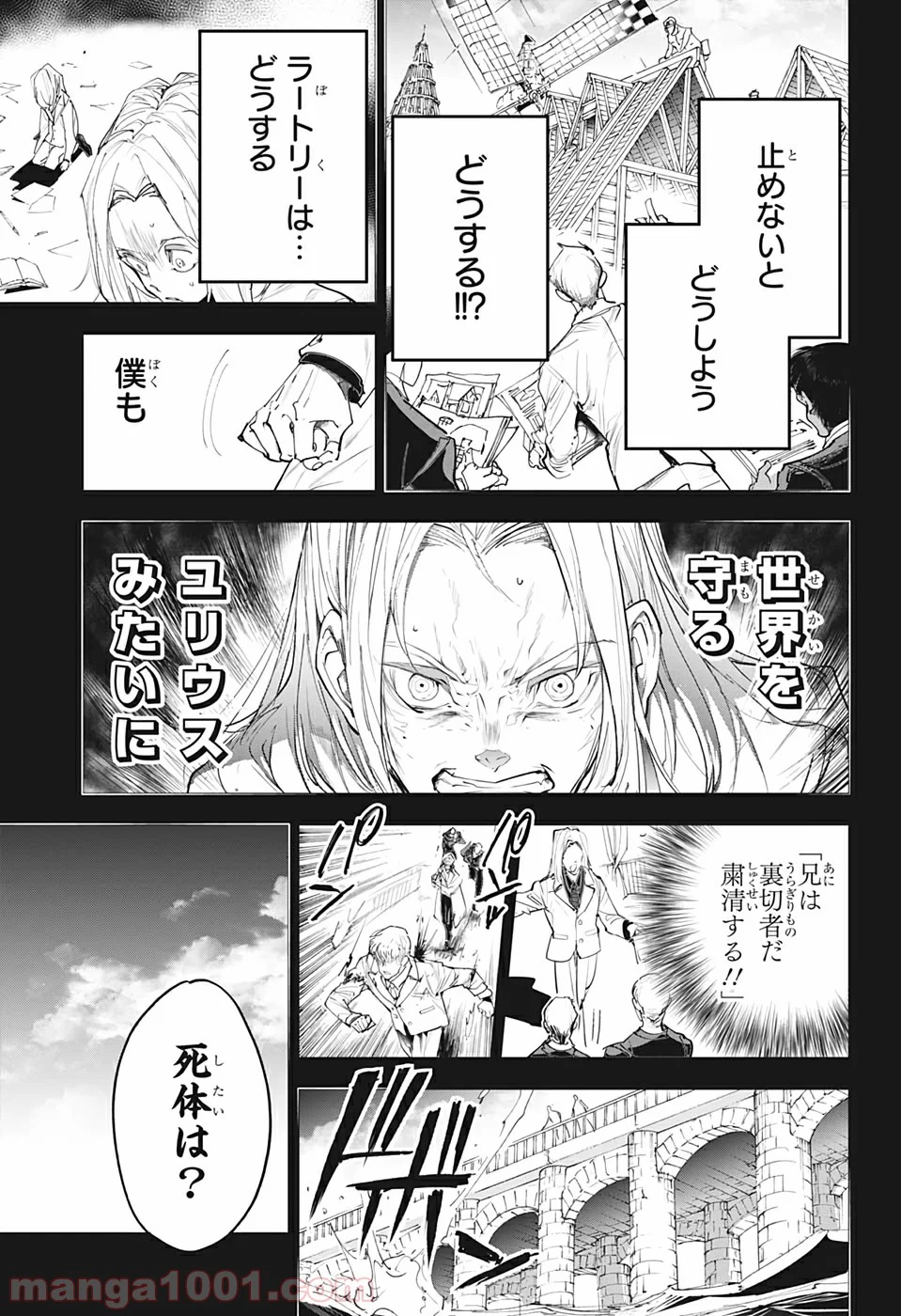 約束のネバーランド 第173話 - Page 9