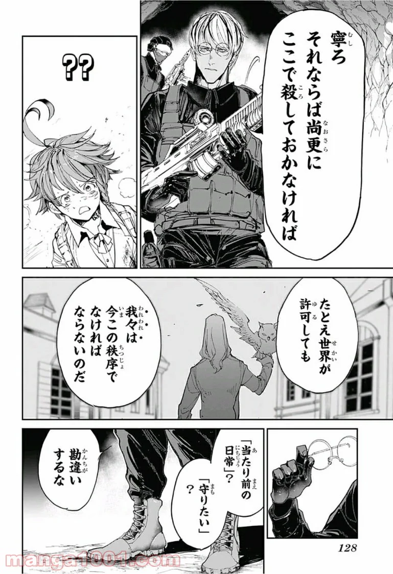 約束のネバーランド 第105話 - Page 16